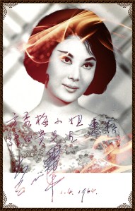 3 Li Li Hua 1964