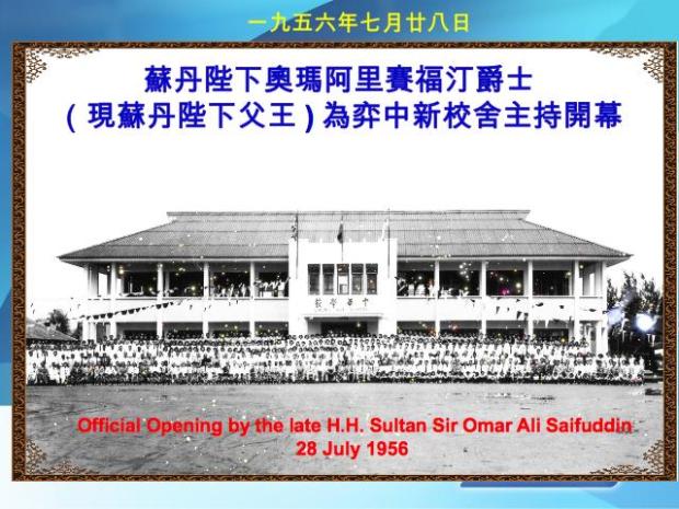 OPENING OF THE CONCRETE BUILDING