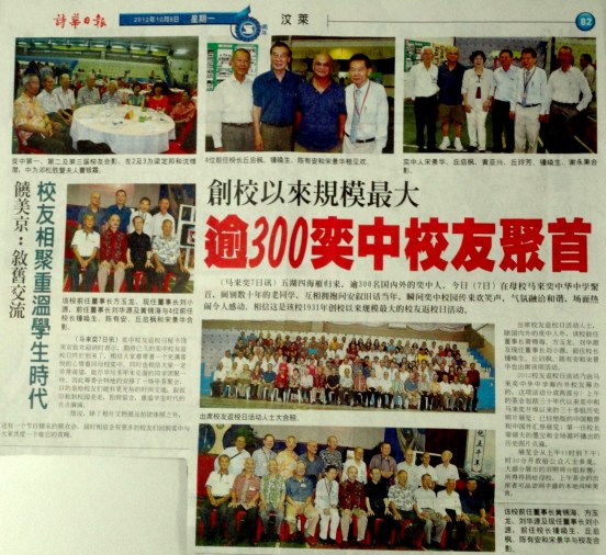 诗华日报- 08-10-2012 (2)