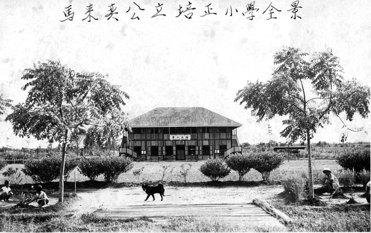 Permanent Building of former Pai Cheng School, Kuala Belait - 4 July 1938 å¨Jalan Narkhoda Ragam å Jalan Tepi ä¹å£é£è¿å°å