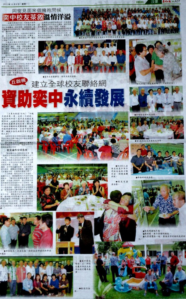 ææ´²æ¥æ¥ç¬¬ä¸é¡µ - 8-10-2012 (2)